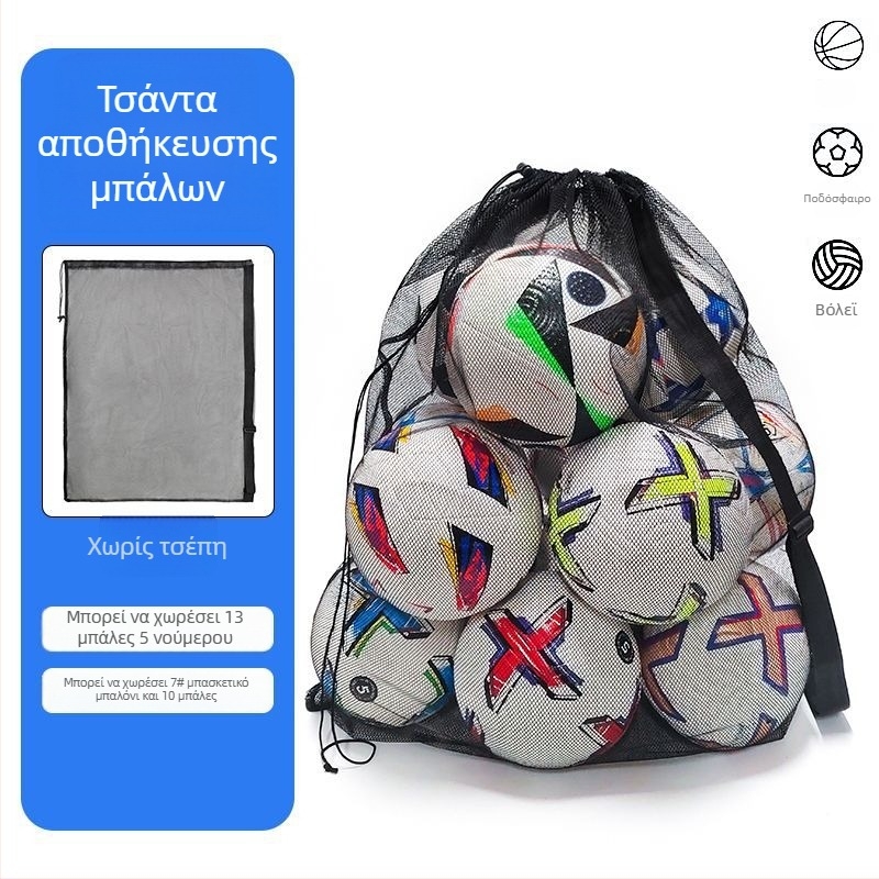 Wika Μεγάλης χωρητικότητας διχτυωτή τσάντα αποθήκευσης μπάλων – Πολυεστέρας, Διαθέσιμη παραμετροποίηση, για ποδόσφαιρο, μπάσκετ, βόλεϊ και τένις