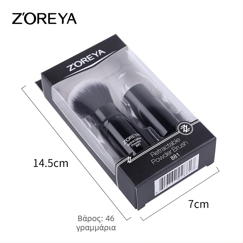 Πινέλο μακιγιάζ για ρουζ και foundation, ίνες νάιλον, τηλεσκοπική λαβή από αλουμίνιο, συσκευασία σε κουτί