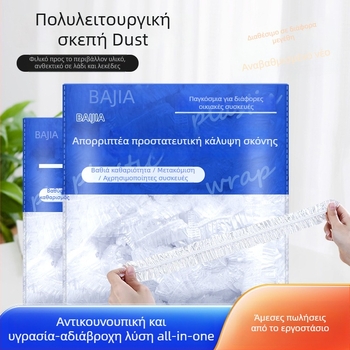 Μονοχρηστικό στρογγυλό κάλυμμα προστασίας από σκόνη για την κουζίνα – παχυσμένο πλαστικό προστατευτικό κάλυμμα φριτέρας