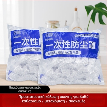 Μονοχρηστικό στρογγυλό κάλυμμα προστασίας από σκόνη για την κουζίνα – παχυσμένο πλαστικό προστατευτικό κάλυμμα φριτέρας