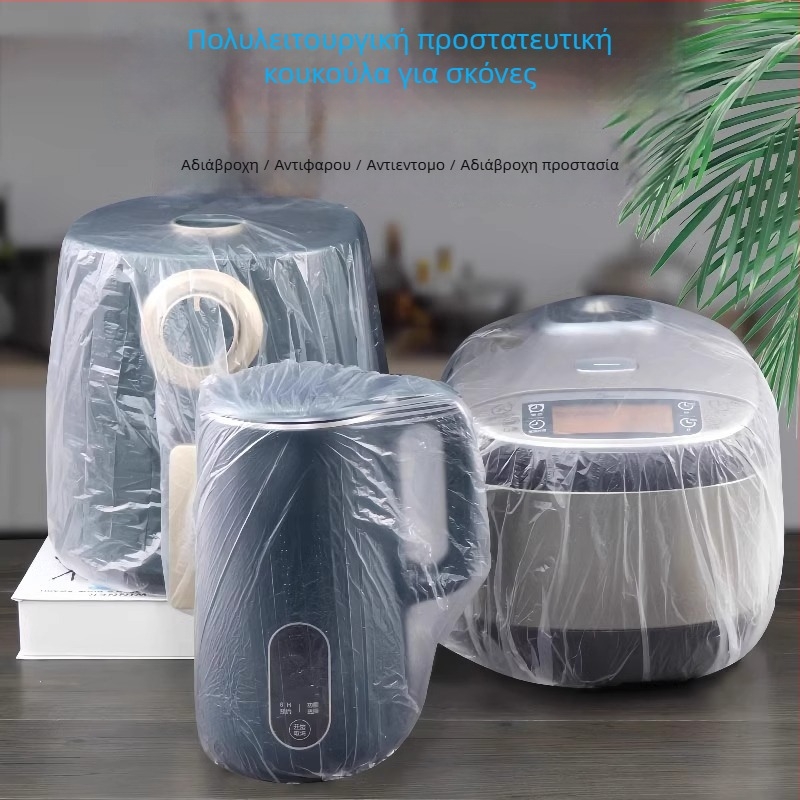 Μίας χρήσης καλύμματα προστασίας από σκόνη για οικιακές συσκευές, παχύ φιλμ PE, διαφανές, 10 τεμάχια, κωδικός 4206