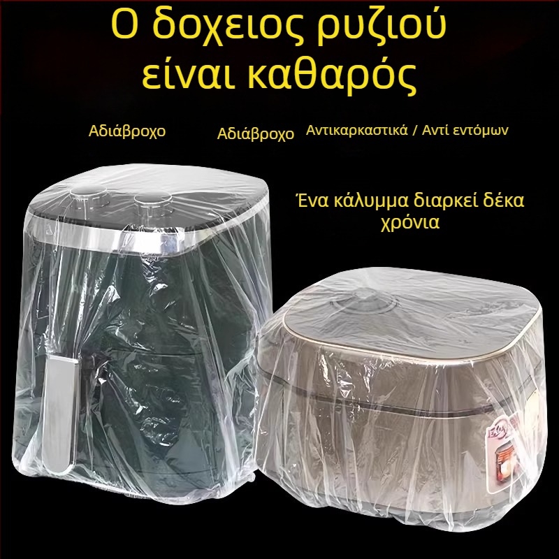 Μίας χρήσης καλύμματα προστασίας από σκόνη για οικιακές συσκευές, παχύ φιλμ PE, διαφανές, 10 τεμάχια, κωδικός 4206