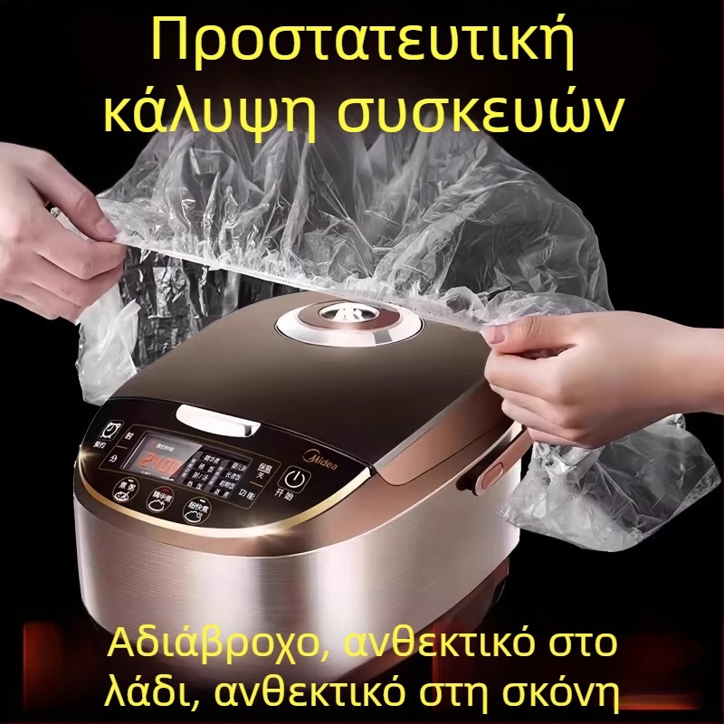 Μίας χρήσης καλύμματα προστασίας από σκόνη για οικιακές συσκευές, παχύ φιλμ PE, διαφανές, 10 τεμάχια, κωδικός 4206