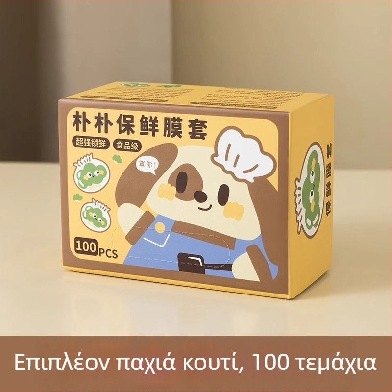 Yushi φιλμ διατήρησης φρεσκάδας, πλαστικό, αντοχή σε θερμοκρασία -60℃–100℃, προστασία από σκόνη, 1 τεμάχιο, 170 τεμάχια ανά κουτί