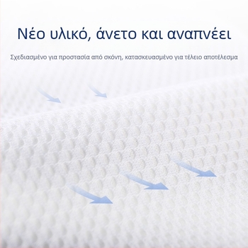 Yikonu επαναχρησιμοποιούμενο κάλυμμα τραχειοστομίας πλήρους τραχείας, υφαντό ύφασμα, έγκριση αρ. 20160352