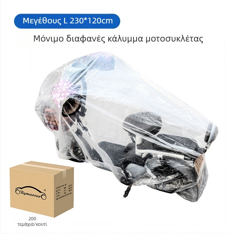 Bymaocar Κάλυμμα Ηλεκτρικού Οχήματος, Διαφανής PE φιλμ μίας χρήσης, Αδιάβροχο και προστασία από σκόνη, Εκτύπωση Λογοτύπου, Βάρος 0,5 kg, Προσαρμοστικός, Διαθέσιμο για ιδιωτική ετικέτα