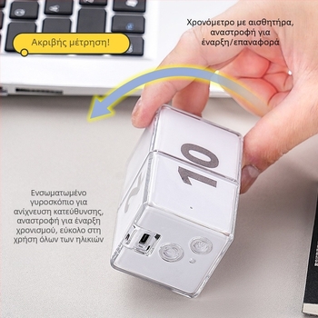 Exped Smart West Guard Χρονομετρητής-κύβος με αισθητήρα βαρύτητας — ηλεκτρονικός, με μπαταρία, πλαστικό περίβλημα, για μελέτη, γραφείο, κουζίνα