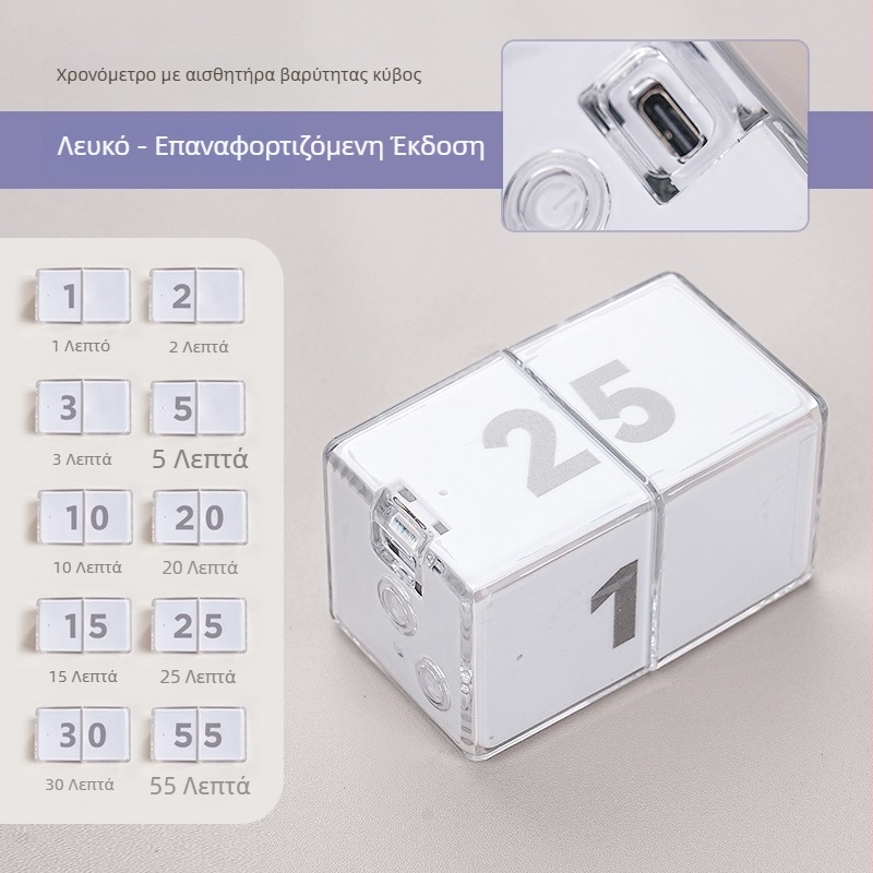 Exped Smart West Guard Χρονομετρητής-κύβος με αισθητήρα βαρύτητας — ηλεκτρονικός, με μπαταρία, πλαστικό περίβλημα, για μελέτη, γραφείο, κουζίνα