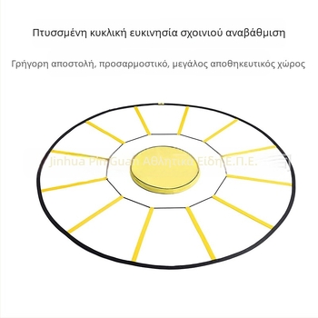 Σκαλάκι ευελιξίας – κυκλικό σχήμα, νάιλον ιμάντες + PP, Crown, για προπονήσεις ποδοσφαίρου