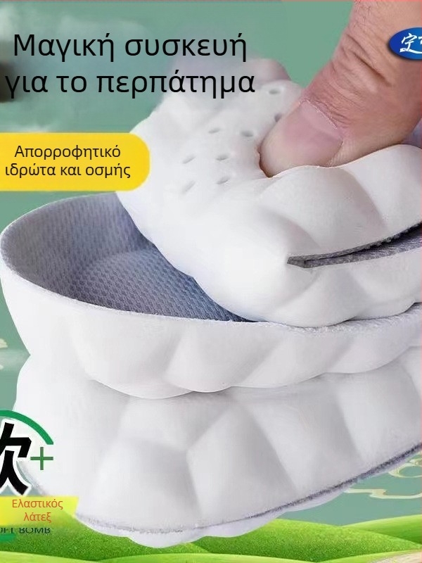 PU πάτοι αθλητικών παπουτσιών (Όλες οι εποχές, ενήλικας, Unisex, Αριθμός προϊόντος 886886)