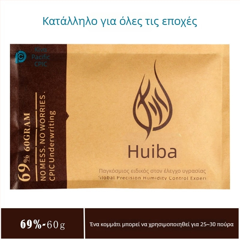 Gray Bar σακούλα ενυδάτωσης πούρων, υλικό μεταλλικό άλας, μινιμαλιστικό στυλ, μη εισαγόμενο