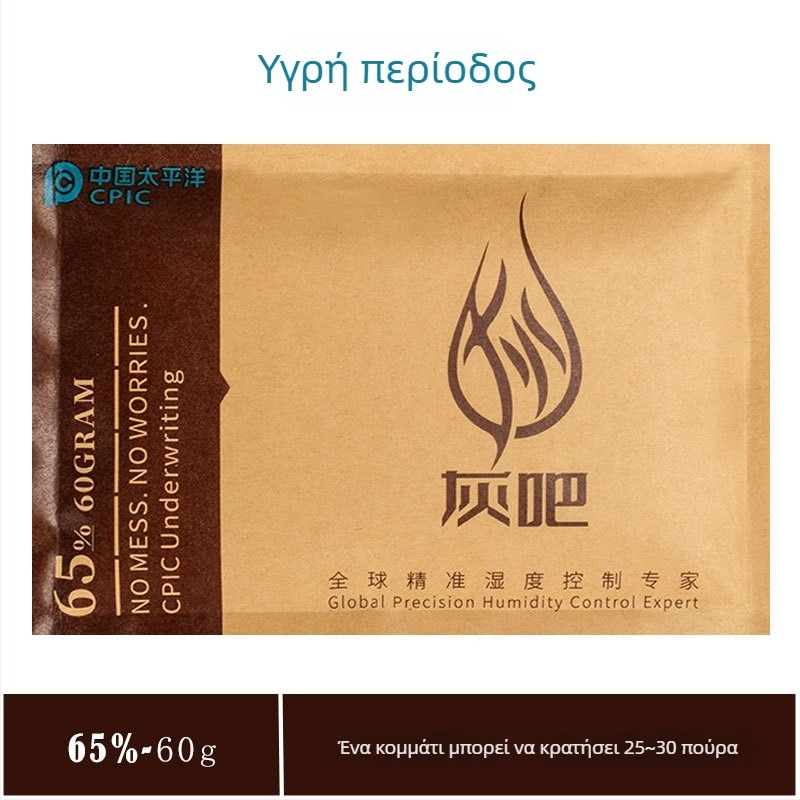 Gray Bar σακούλα ενυδάτωσης πούρων, υλικό μεταλλικό άλας, μινιμαλιστικό στυλ, μη εισαγόμενο