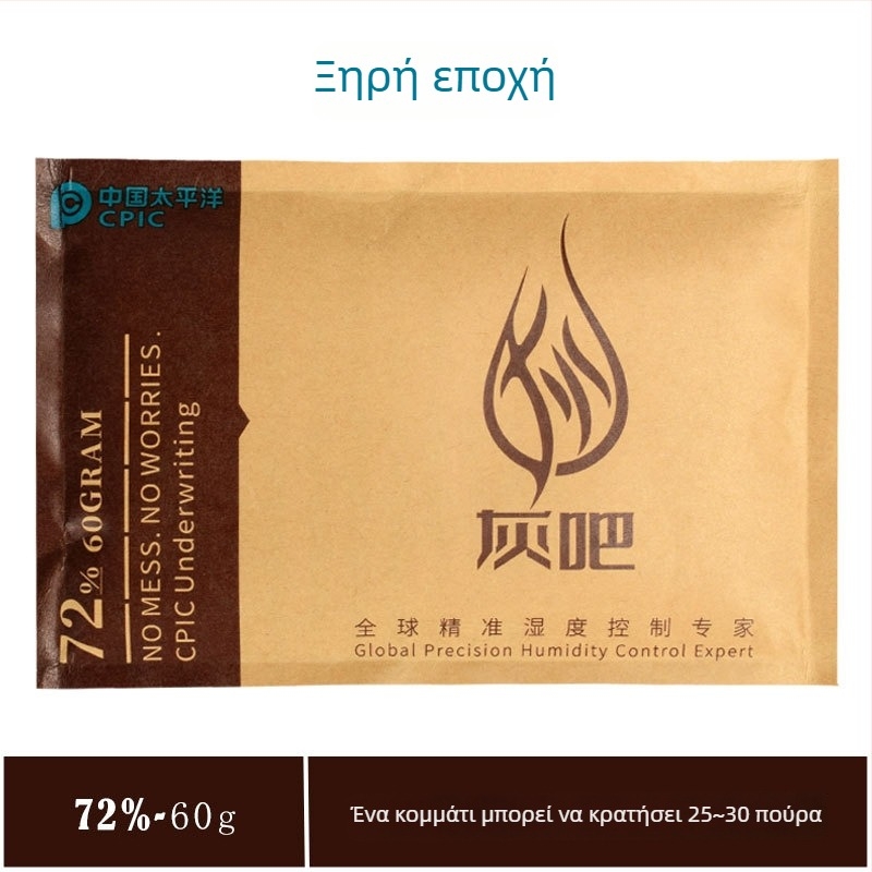 Gray Bar σακούλα ενυδάτωσης πούρων, υλικό μεταλλικό άλας, μινιμαλιστικό στυλ, μη εισαγόμενο