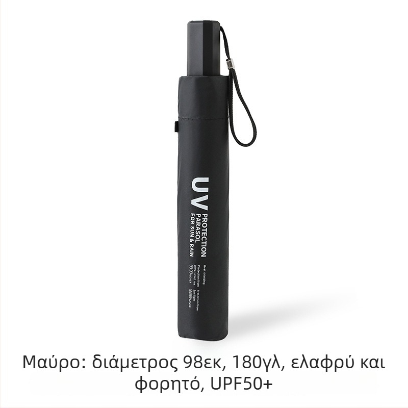 Ομπρέλα σε σχήμα μολυβιού από ανθρακονήματα, 6 ραβδιά, άξονας από κράμα, UPF > 50