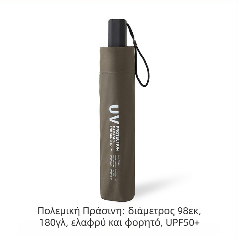 Ομπρέλα σε σχήμα μολυβιού από ανθρακονήματα, 6 ραβδιά, άξονας από κράμα, UPF > 50