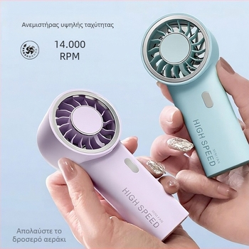 Wuwuling Φορητός ανεμιστήρας χειρός με 5 λεπίδες, μοτέρ χωρίς ψήκτρες, USB επαναφορτιζόμενος, ενσωματωμένη μπαταρία λιθίου, 6 επιπέδα ταχύτητας αέρα
