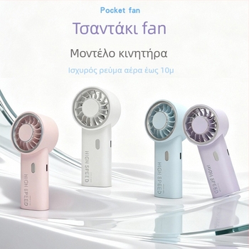 Wuwuling Φορητός ανεμιστήρας χειρός με 5 λεπίδες, μοτέρ χωρίς ψήκτρες, USB επαναφορτιζόμενος, ενσωματωμένη μπαταρία λιθίου, 6 επιπέδα ταχύτητας αέρα
