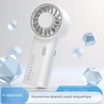 Wuwuling Φορητός ανεμιστήρας χειρός με 5 λεπίδες, μοτέρ χωρίς ψήκτρες, USB επαναφορτιζόμενος, ενσωματωμένη μπαταρία λιθίου, 6 επιπέδα ταχύτητας αέρα