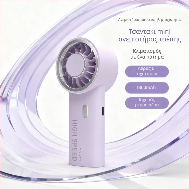 Wuwuling Φορητός ανεμιστήρας χειρός με 5 λεπίδες, μοτέρ χωρίς ψήκτρες, USB επαναφορτιζόμενος, ενσωματωμένη μπαταρία λιθίου, 6 επιπέδα ταχύτητας αέρα