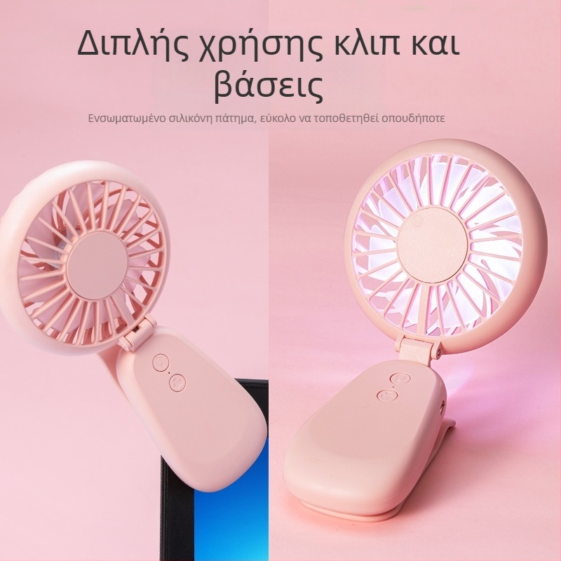 Rainbow USB επαναφορτιζόμενος φορητός μίνι αναδιπλούμενος ανεμιστήρας, με 2 ταχύτητες, ήσυνη λειτουργία κάτω από 36 dB, ενσωματωμένη μπαταρία 500–800 mAh