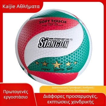 Μπάλα βόλεϊ για προπονήσεις σε κλειστό χώρο - PU δέρμα, ραφή με κόλλα, μοντέλο 2025-1, εκτύπωση λογότυπου κατόπιν παραγγελίας, επεξεργασία κατόπιν παραγγελίας