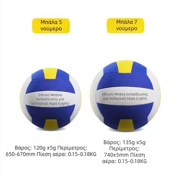 No.5 EVA μαλακό βόλεϊ παραλίας για προπονήσεις μαθητών ενόψει εισαγωγής, ραμμένο μηχανικά, με δυνατότητα λογοτύπου