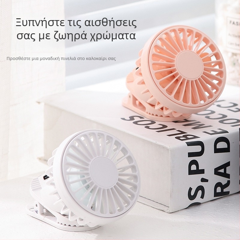 Φορητός USB ανεμιστήρας με ενσωματωμένη μπαταρία 300-500 mAh, 6 ταχύτητες, θόρυβος 45-50 dB, αυτονομία 3-6 ωρών