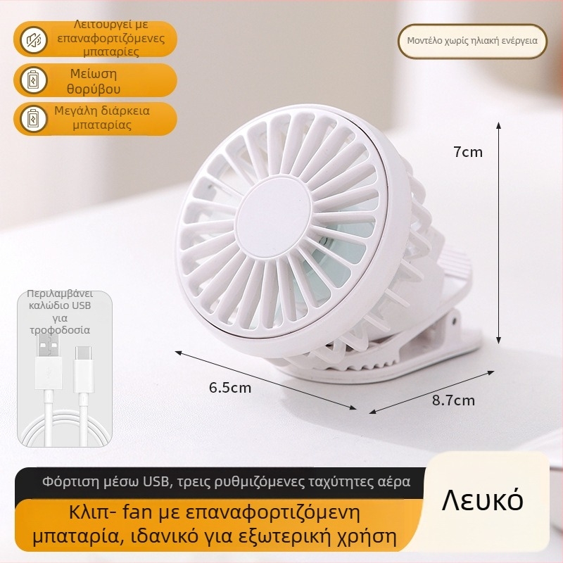 Φορητός USB ανεμιστήρας με ενσωματωμένη μπαταρία 300-500 mAh, 6 ταχύτητες, θόρυβος 45-50 dB, αυτονομία 3-6 ωρών