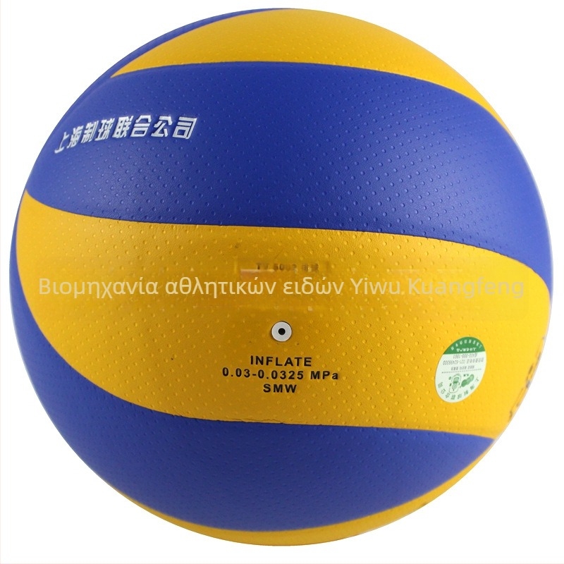 Βόλεϊ Νο.5, υπερμαλακή εσωτερική προπονητική μπάλα, PU υλικό, κολλητές ραφές, για παιδιά