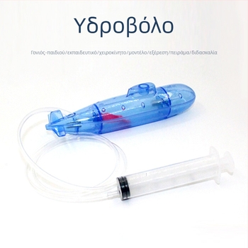 Σετ Υποβρύχιας Επιστήμης: DIY ηλεκτρικό εκπαιδευτικό παιχνίδι για ηλικίες 7–14, υλικό PP, πολυλειτουργικό
