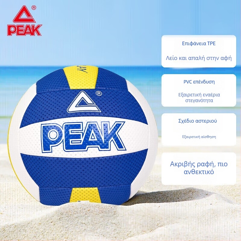 Peak βόλεϊ παραλίας για νεαρές κοπέλες – μπάλα PU, ραφή με μηχανή, μοντέλο YQ13301