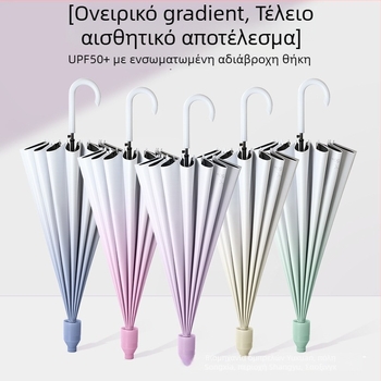 Αυτόματη ομπρέλα με 16 ακτίνες, μακριά λαβή, διαβαθμισμένος βινύλιος καμβάς, UV προστασία UPF 50+, αδιάβροχη, με εκτύπωση λογότυπου για διαφήμιση