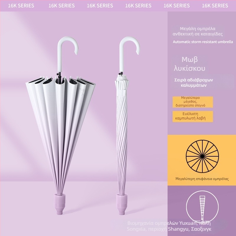 Αυτόματη ομπρέλα με 16 ακτίνες, μακριά λαβή, διαβαθμισμένος βινύλιος καμβάς, UV προστασία UPF 50+, αδιάβροχη, με εκτύπωση λογότυπου για διαφήμιση