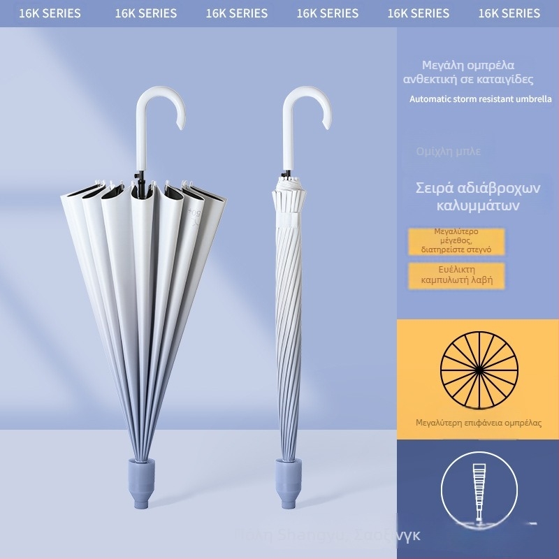 Αυτόματη ομπρέλα με 16 ακτίνες, μακριά λαβή, διαβαθμισμένος βινύλιος καμβάς, UV προστασία UPF 50+, αδιάβροχη, με εκτύπωση λογότυπου για διαφήμιση