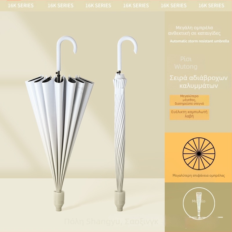 Αυτόματη ομπρέλα με 16 ακτίνες, μακριά λαβή, διαβαθμισμένος βινύλιος καμβάς, UV προστασία UPF 50+, αδιάβροχη, με εκτύπωση λογότυπου για διαφήμιση