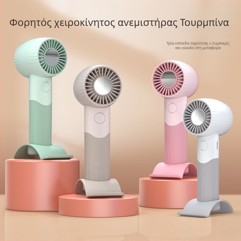 USB επιτραπέζιος ανεμιστήρας με έλεγχο μέσω εφαρμογής, 3 ταχύτητες, ενσωματωμένη μπαταρία, φορητός, θόρυβος 36–45 dB