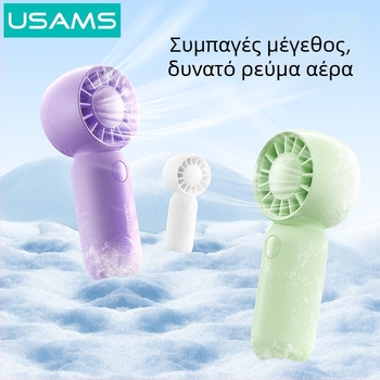 Χειροποίητος φορητός USB ανεμιστήρας με 5 φτερά από πλαστικό, ενσωματωμένη μπαταρία 500–800 mAh, φόρτιση USB, 3 ταχύτητες