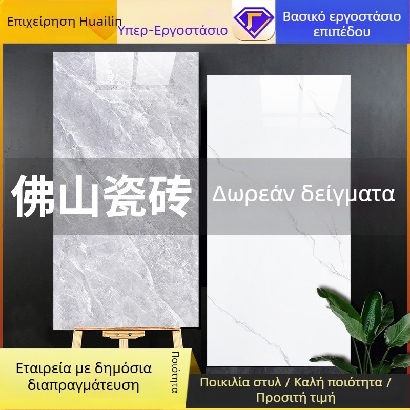 Εσωτερικές πλακίδες τοίχου με αντιολισθητική επιφάνεια, μοτίβο πέτρας, γλασαρισμένη επιφάνεια, για μπάνιο, στιλ φωτεινής πολυτέλειας