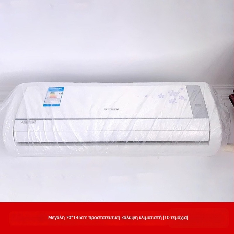 Κάλυμμα σκόνης κλιματιστή – PVC, μάρκα Qiwang, Σύγχρονο μινιμαλιστικό στυλ, Κωδ. 0002 4206