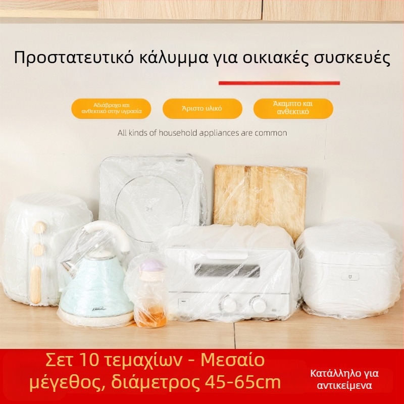 Κάλυμμα σκόνης κλιματιστή – PVC, μάρκα Qiwang, Σύγχρονο μινιμαλιστικό στυλ, Κωδ. 0002 4206