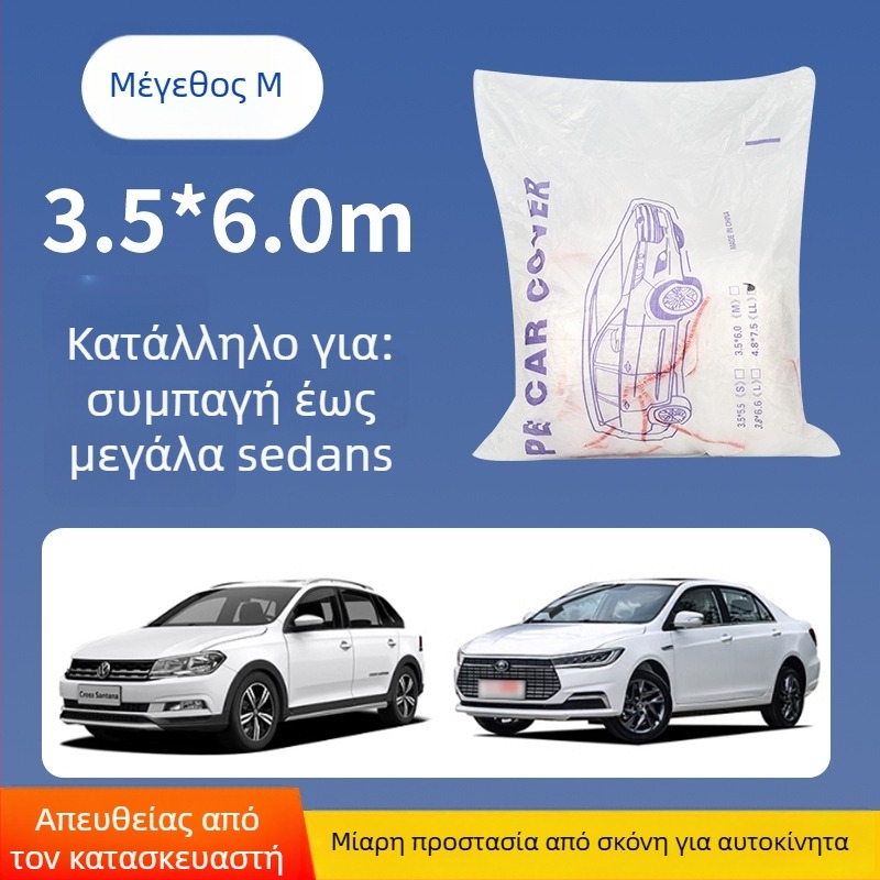 Κάλυμμα αυτοκινήτου μιας χρήσης, Διαφανές φιλμ από πλαστικό, Προστασία από σκόνη, Προστασία για συντήρηση αυτοκινήτου, Προσαρμόσιμο σε πολλά μοντέλα