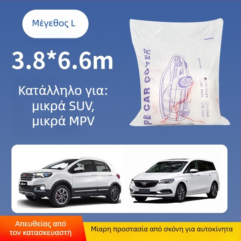 Κάλυμμα αυτοκινήτου μιας χρήσης, Διαφανές φιλμ από πλαστικό, Προστασία από σκόνη, Προστασία για συντήρηση αυτοκινήτου, Προσαρμόσιμο σε πολλά μοντέλα