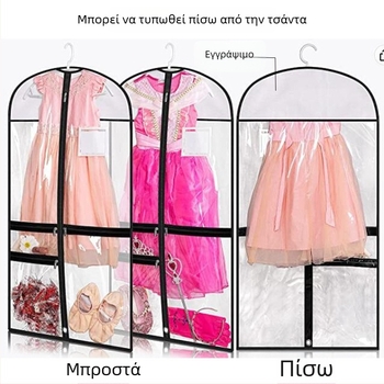 Διαφανής PVC ορθογώνιος σάκος κρεμάστρας για παιδικά ρούχα — προστασία από τη σκόνη, υγρασία και βακτήρια