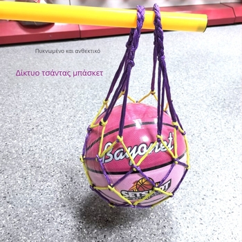 Τσάντα μπάσκετ με δικτυωτή τσέπη | Υλικό: Άλλο; Μάρκα: Άλλο; Εφαρμογές: Μπάσκετ και άλλα αθλήματα με μπάλα