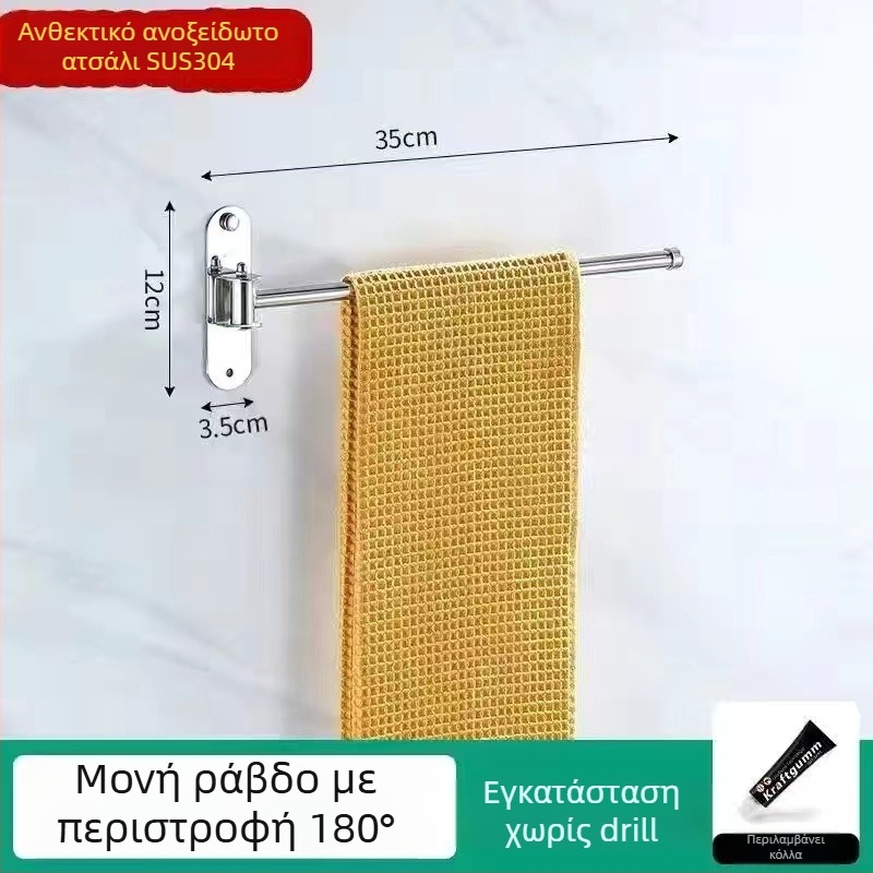 Κρεμάστρα Πετσετών με Περιστροφή, 304 Ανοξείδωτος Χάλυβας, Αναδιπλούμενο Μπάνιο