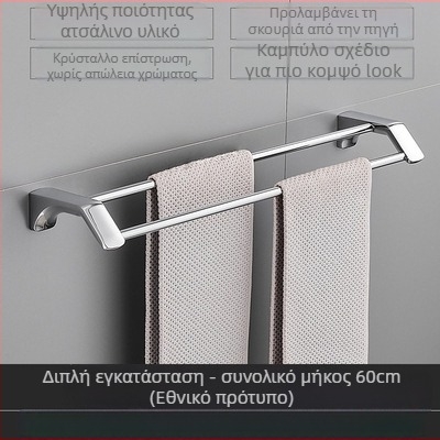 Ράφι πετσετών μπάνιου από ανοξείδωτο ατσάλι - Χρωμιωμένη επίστρωση, Σετ 2–6 τεμαχίων, μάρκα Jierun, κωδικός A2200