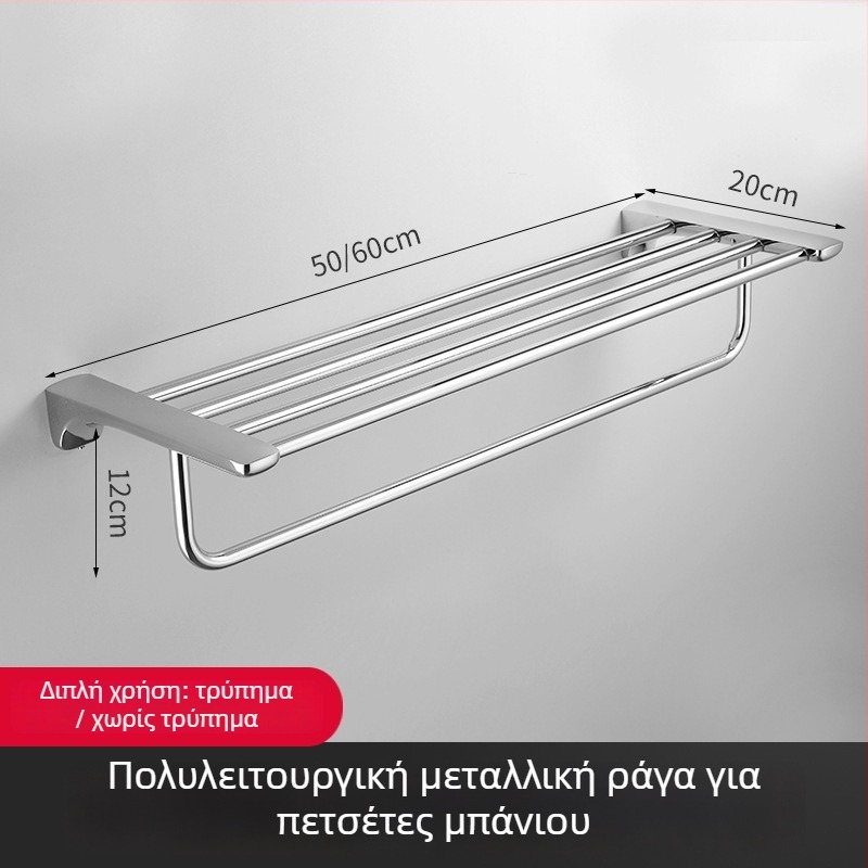 Ράφι πετσετών μπάνιου από ανοξείδωτο ατσάλι - Χρωμιωμένη επίστρωση, Σετ 2–6 τεμαχίων, μάρκα Jierun, κωδικός A2200