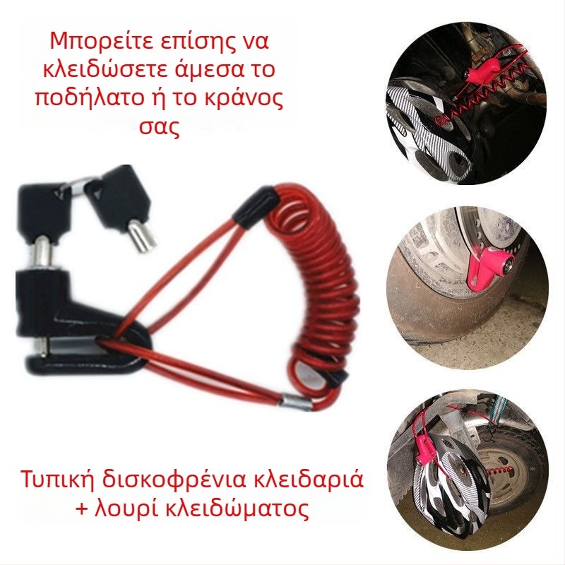 Κλειδαριά για ηλεκτρικό όχημα DEROACE/Dilushi με συναγερμό κατά της κλοπής, μοντέλο 1, κωδικός προϊόντος 0088, αμερικανικού στυλ