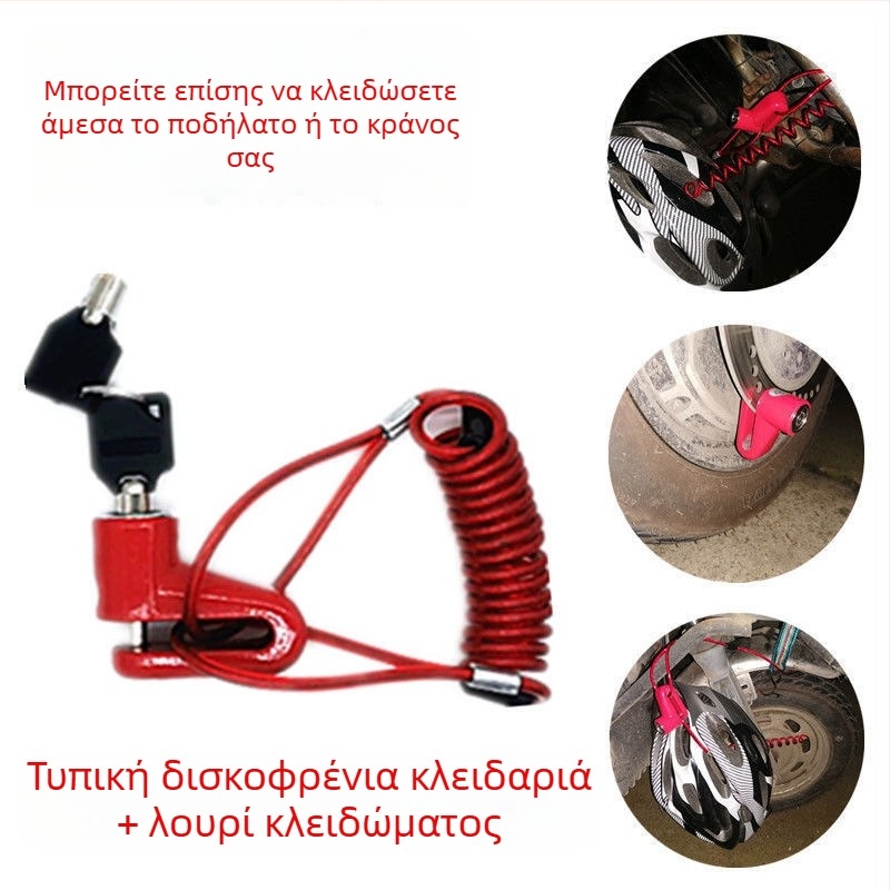 Κλειδαριά για ηλεκτρικό όχημα DEROACE/Dilushi με συναγερμό κατά της κλοπής, μοντέλο 1, κωδικός προϊόντος 0088, αμερικανικού στυλ