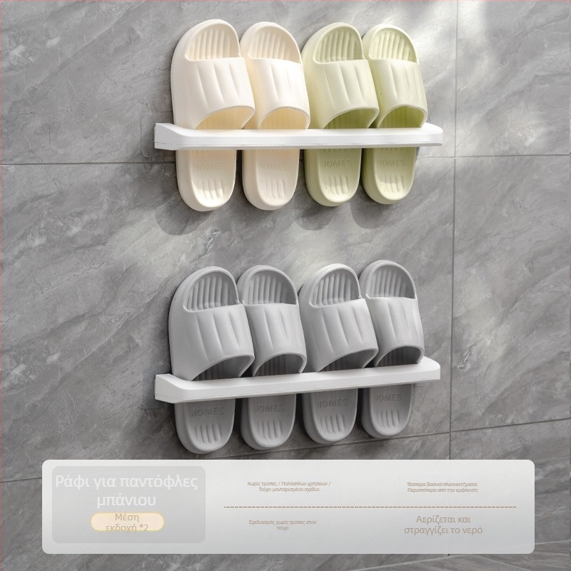 Αναρτώμενο στον τοίχο ράφι για παντόφλες μπάνιου με αποστράγγιση, χωρίς τρύπες | Πλαστικό, Μοντέλο 3, 5 kg χωρητικότητα, Μία στρώση